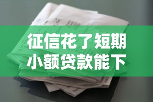 2025黑户秒下网贷口子推荐