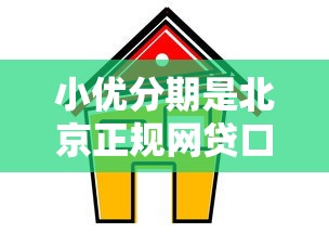 借款快速到账平台推荐秒下款