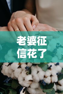 老婆征信花了补救方法全攻略 老婆征信花了补救方法全攻略