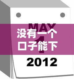 没有一个口子能下款怎么办