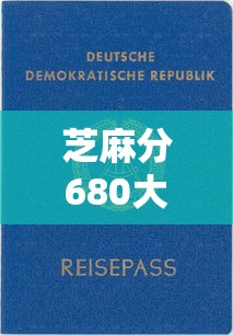 芝麻分680大额借款平台推荐