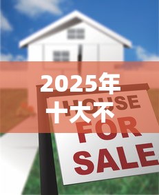 2025年十大不看负债贷款平台 2025年十大不看负债贷款平台