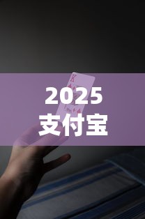2025支付宝十大贷款口子推荐