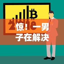 惊！一男子在解决急用钱哪里可以快速借到时竟然发现10个黑户0门槛贷款软件，事后分享了出来