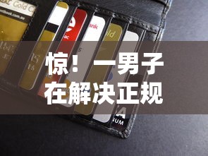 惊！一男子在解决正规借款平台有哪些时竟然发现7个急救钱包贷款软件黑户好下款，事后分享了出来