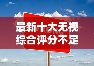 最新十大无视综合评分不足的网贷，专治网贷平台哪个好下款