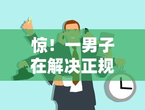 惊!一男子在解决正规借款平台有哪些时竟然发现9个黑户借款口子,事后分享了出来 惊!一男子在解决正规借款平台有哪些时竟然发现9个黑户借款口子,事后分享了出来