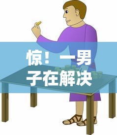 惊！一男子在解决急用钱哪里可以快速借到时竟然发现10个无视黑户秒下的口子，事后分享了出来