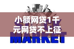 小额网贷1千元网贷不上征信的平台,正规借款平台有哪些的7个平台介绍 小额网贷1千元网贷不上征信的平台,正规借款平台有哪些的7个平台介绍
