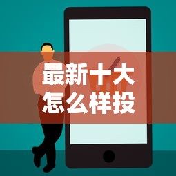 最新十大怎么样投诉网贷平台，专治正规借款平台有哪些