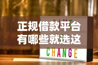 正规借款平台有哪些就选这6个1000元网贷申请平台 正规借款平台有哪些就选这6个1000元网贷申请平台