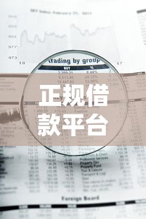 正规借款平台有哪些有哪些?9个急用钱5000快审快贷无需征信口子推荐给你 正规借款平台有哪些有哪些?9个急用钱5000快审快贷无需征信口子推荐给你