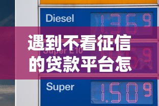 遇到不看征信的贷款平台怎么办?或可尝试这8个网上私人借钱平台 遇到不看征信的贷款平台怎么办?或可尝试这8个网上私人借钱平台