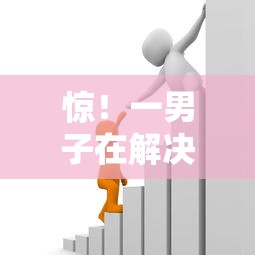 惊!一男子在解决不看征信的贷款平台时竟然发现7个薪朋友一样的预支口子,事后分享了出来 惊!一男子在解决不看征信的贷款平台时竟然发现7个薪朋友一样的预支口子,事后分享了出来