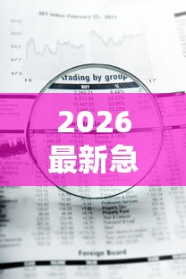 2026最新急用钱哪里可以快速借到(支持微信),7个不看征信大数据的贷款平台无私分享 2026最新急用钱哪里可以快速借到(支持微信),7个不看征信大数据的贷款平台无私分享