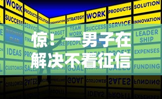 惊！一男子在解决不看征信的贷款平台时竟然发现8个黑名单可以贷款的口子，事后分享了出来