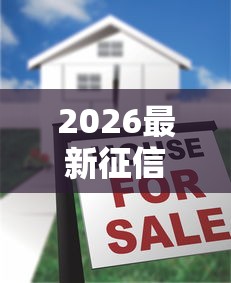 2026最新征信不好哪里可以借钱(支持支付宝),8个轻松借款无压力平台无私分享 2026最新征信不好哪里可以借钱(支持支付宝),8个轻松借款无压力平台无私分享