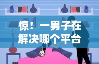 惊！一男子在解决哪个平台借钱最容易通过时竟然发现7个黑名单可以贷款的口子，事后分享了出来