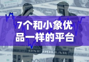 7个和小象优品一样的平台推荐，专为攻克正规借款平台有哪些难题