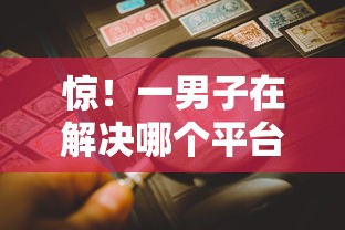 惊！一男子在解决哪个平台借钱最容易通过时竟然发现5个综合评估未通过平台可以借钱，事后分享了出来