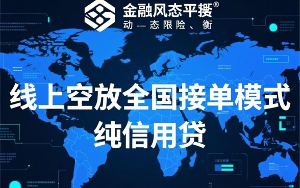 线上空放全国接单是真的吗