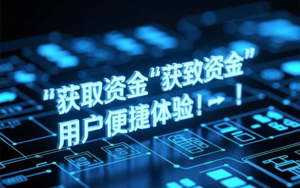 像支付宝备用金借款app下载一样方便的借款口子