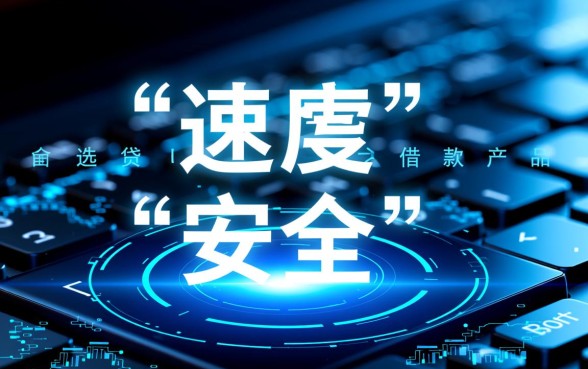 类似百融云创的借款软件安全吗