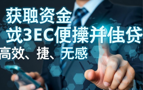 类似抖音放心借的网贷软件有哪些