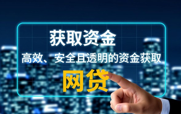 像新农快贷一样方便的网贷软件有哪些