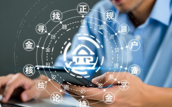 有哪些类似的安全借款app下载