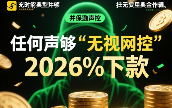 无视风控下款承诺可信吗