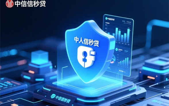 像中信信秒贷一样安全的借款口子有哪些