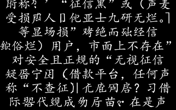 征信不好网贷平台有哪些可靠