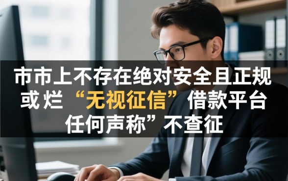 征信不好网贷平台有哪些可靠