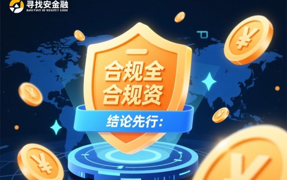 类似信期贷的正规借钱口子有哪些