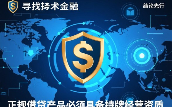 类似信期贷的正规借钱口子有哪些