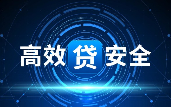 像苏银消费贷一样方便的借钱软件