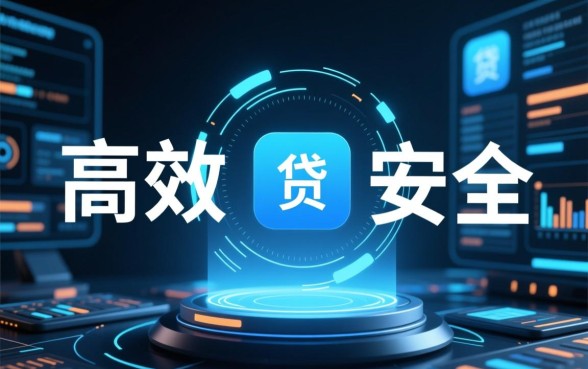 像苏银消费贷一样方便的借钱软件