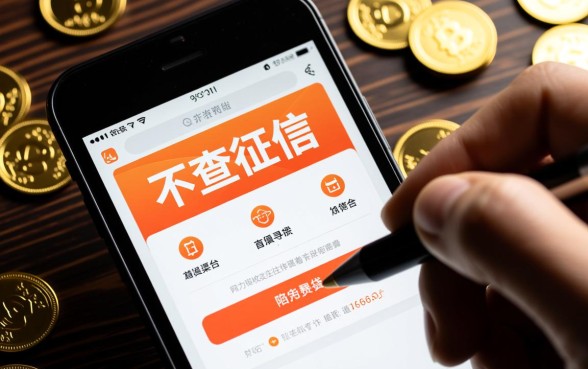 不查征信的网贷平台有哪些