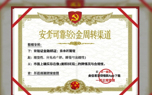 像金美信易贷借款app下载一样正规的贷款口子有哪些