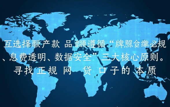 类似小鹅花钱一样正规的网贷口子有哪些