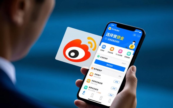 像微博备用金借款app下载安全吗