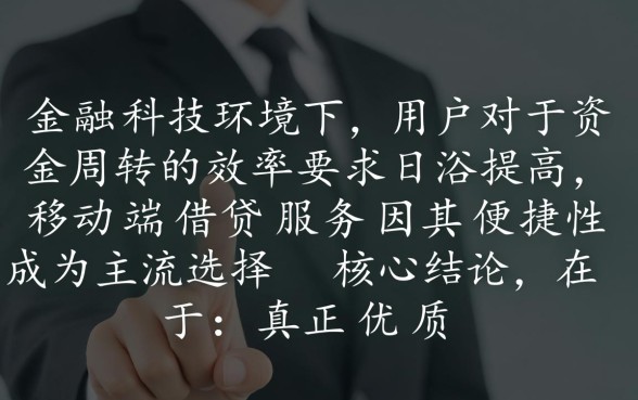 类似信期贷借款app下载