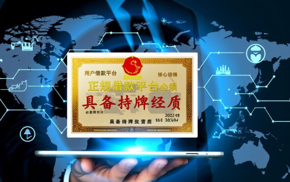 像新一贷一样正规的借款平台有哪些