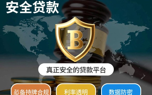 类似金投行贷的借款APP安全吗