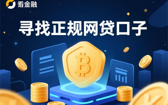 类似龙商贷借款app下载一样正规的网贷口子有哪些