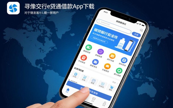 像交行e贷通一样安全的借款口子有哪些