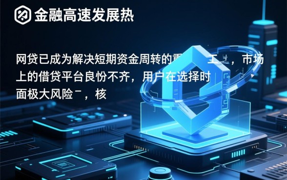 像平安小橙花一样安全的网贷软件有哪些