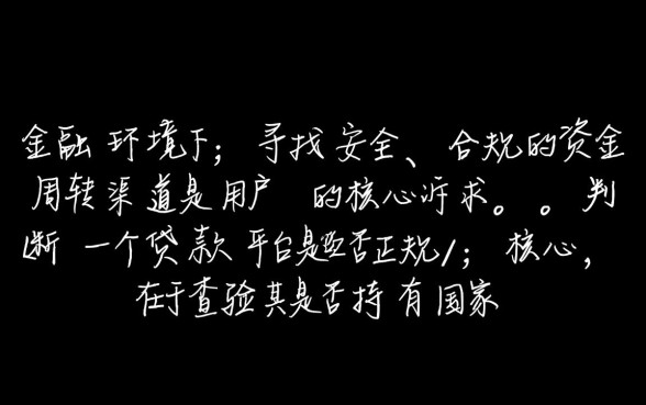 类似美团借钱的正规口子有哪些