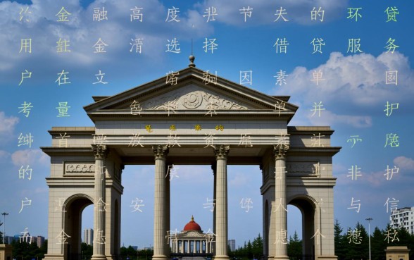 平安新一贷借款app下载安全吗